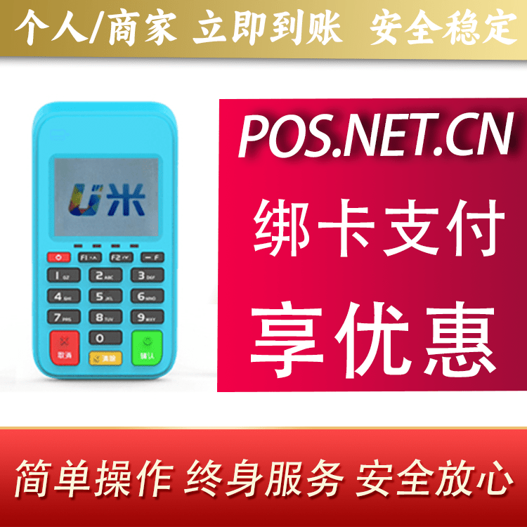 武清U米电签