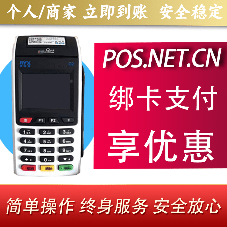 武清瑞银信大POS