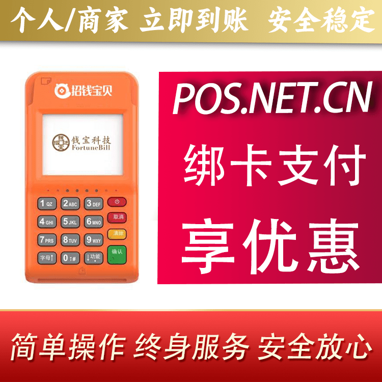 武清钱宝电签