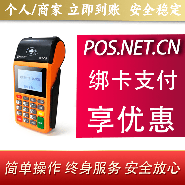 武清盛POS